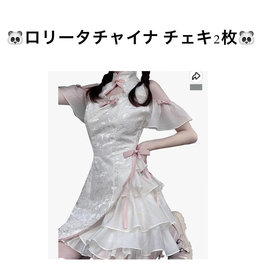 🐼ロリータチャイナ チェキ2枚🐼