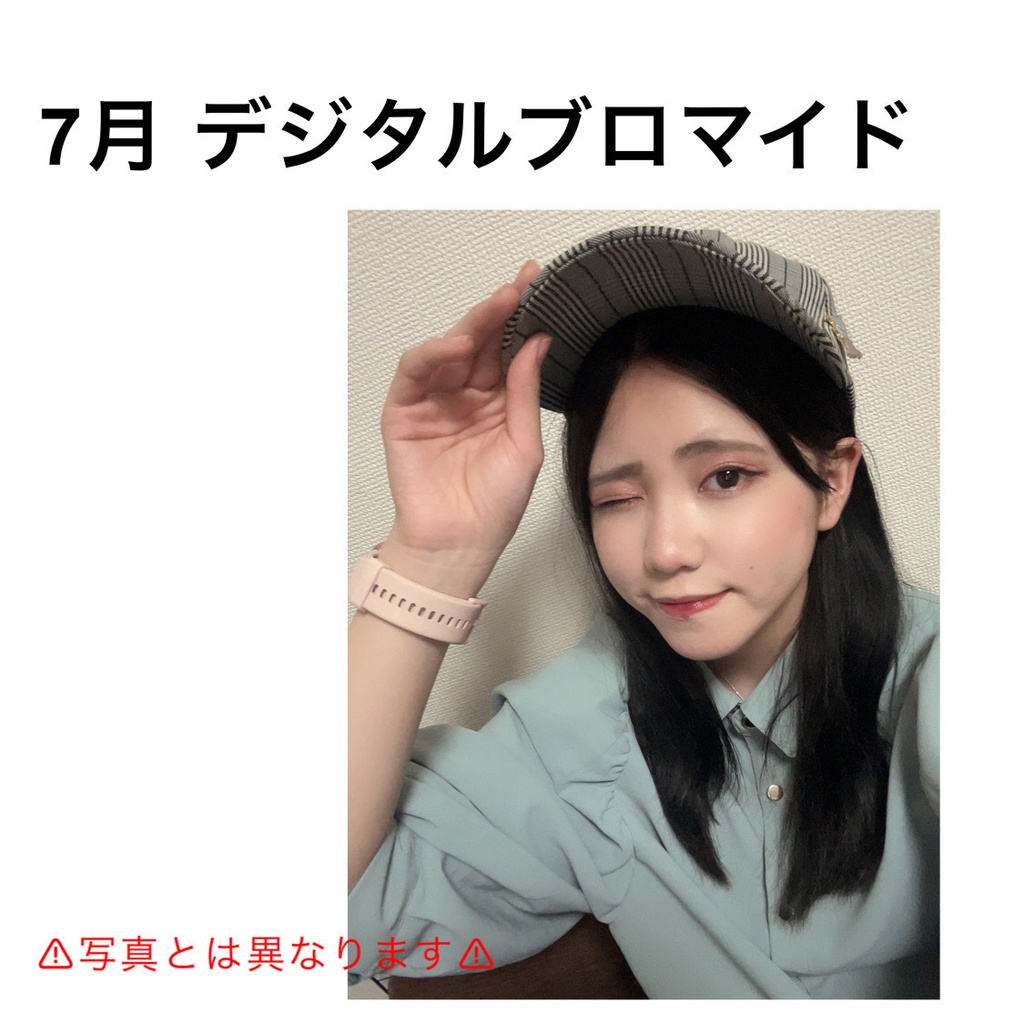 7月  デジタルブロマイド