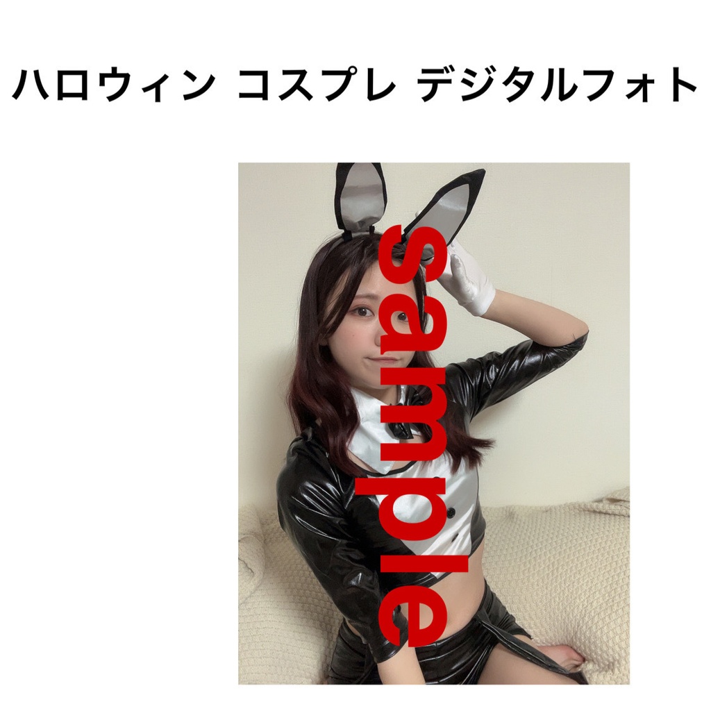 ハロウィンコスプレ デジタルフォト