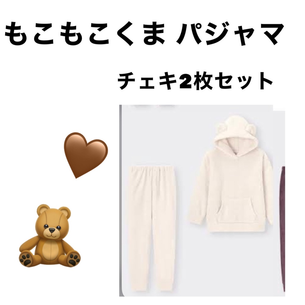 もこもこ🧸パジャマ チェキ2枚セット
