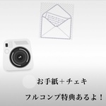 毎月お手紙 11月Ｖｅｒ．🎂チェキ1枚つき！