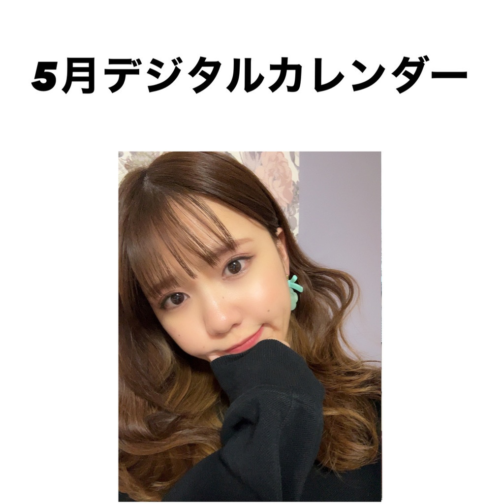 5月 デジタルカレンダー