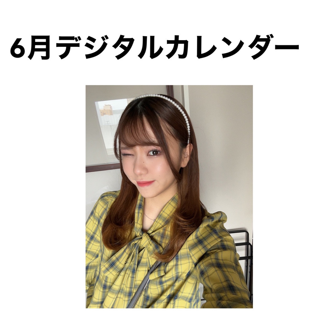 6月デジタルカレンダー