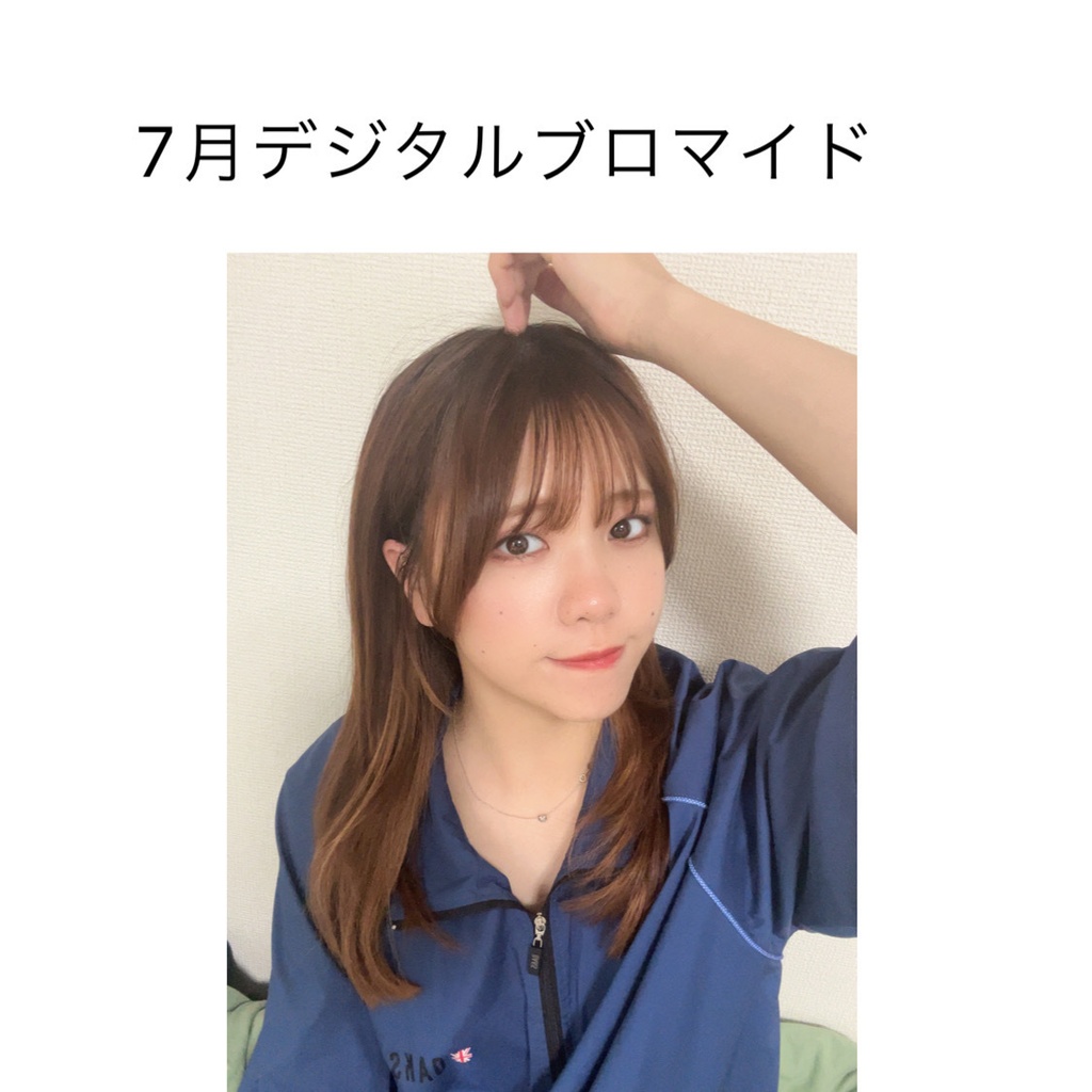 7月デジタルブロマイド