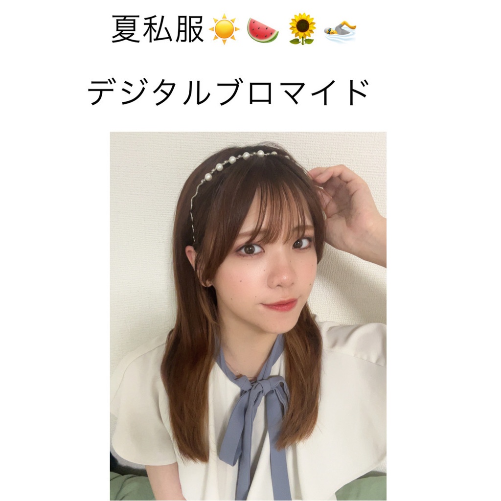 夏私服 デジタルブロマイド