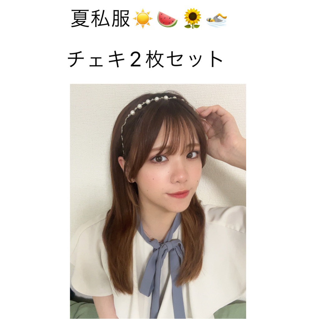 夏私服 チェキ2枚セット