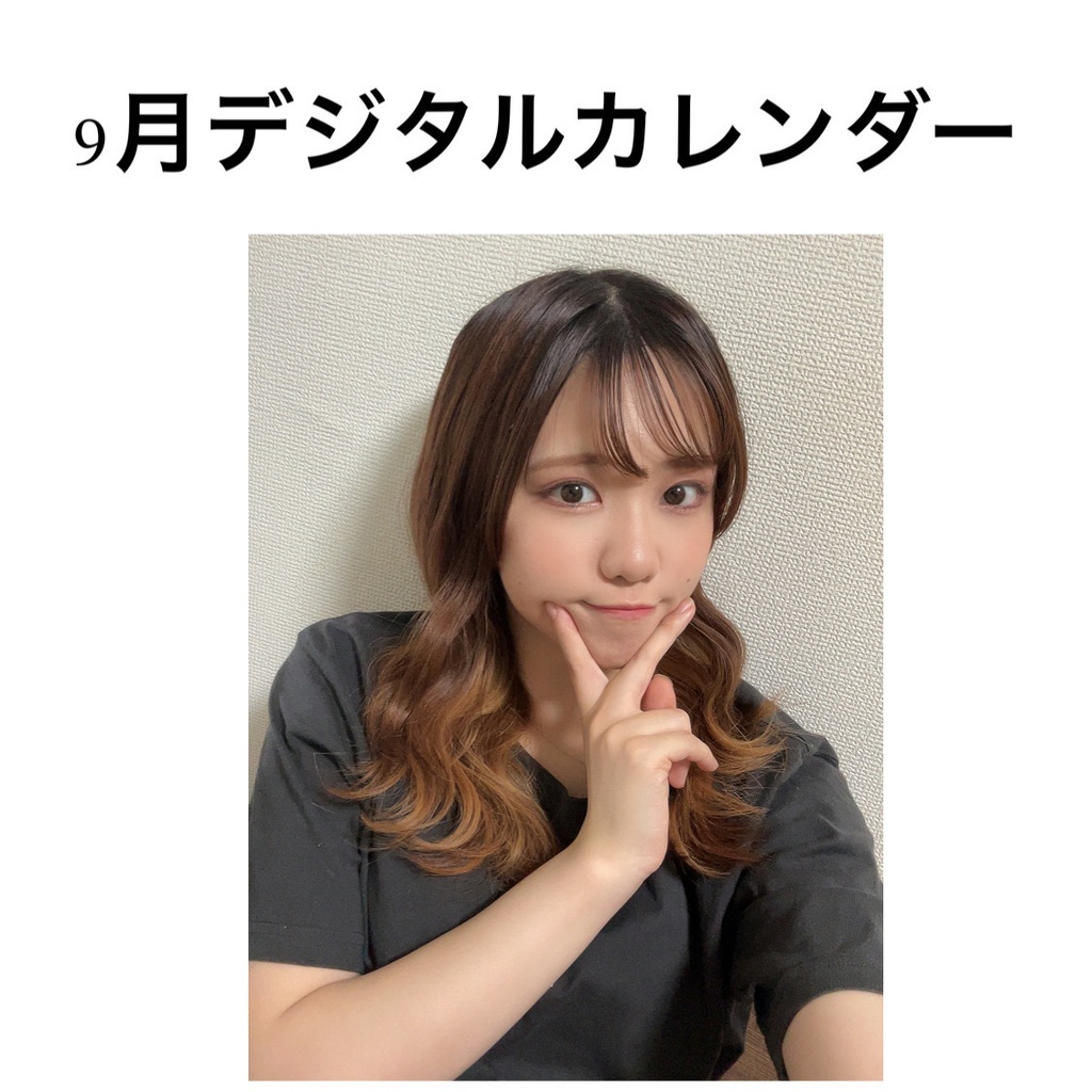 9月デジタルカレンダー