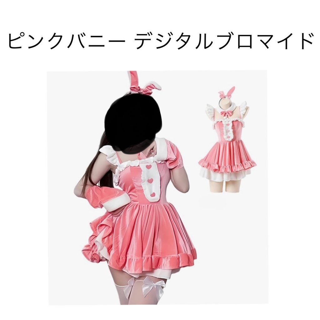 🆕バニーコスプレ ピンク デジタルブロマイド