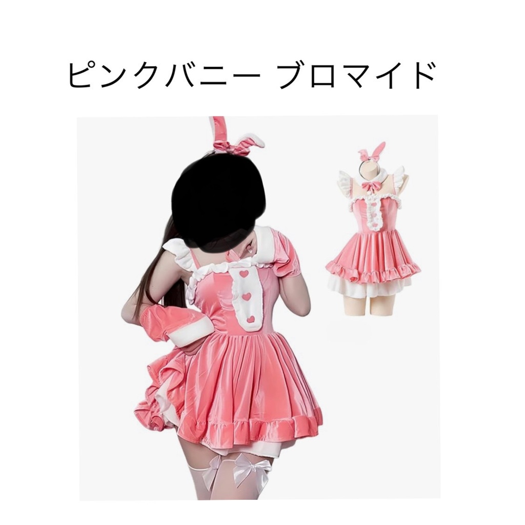 🆕バニーコスプレ ピンク ブロマイド