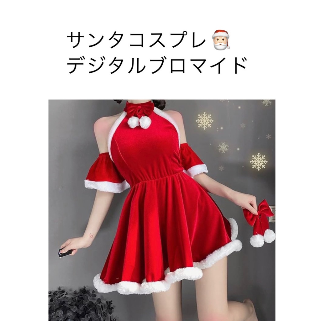 サンタコスプレ🎅🏻デジタルブロマイド