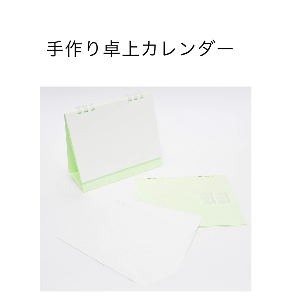 手作り卓上カレンダー 