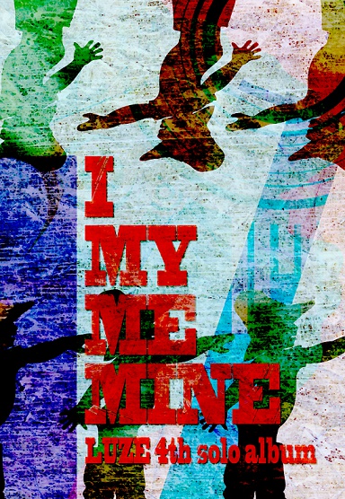 I MY ME MINE
