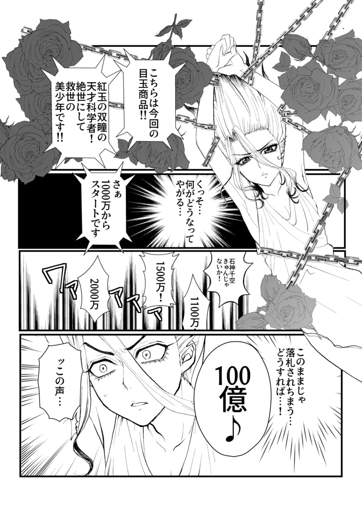スーパー攻め様と時をかける俺オマージュ合同誌 通称 Ago本 逢坂茶寮 Booth