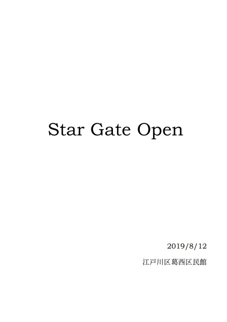 Star Gate Open
