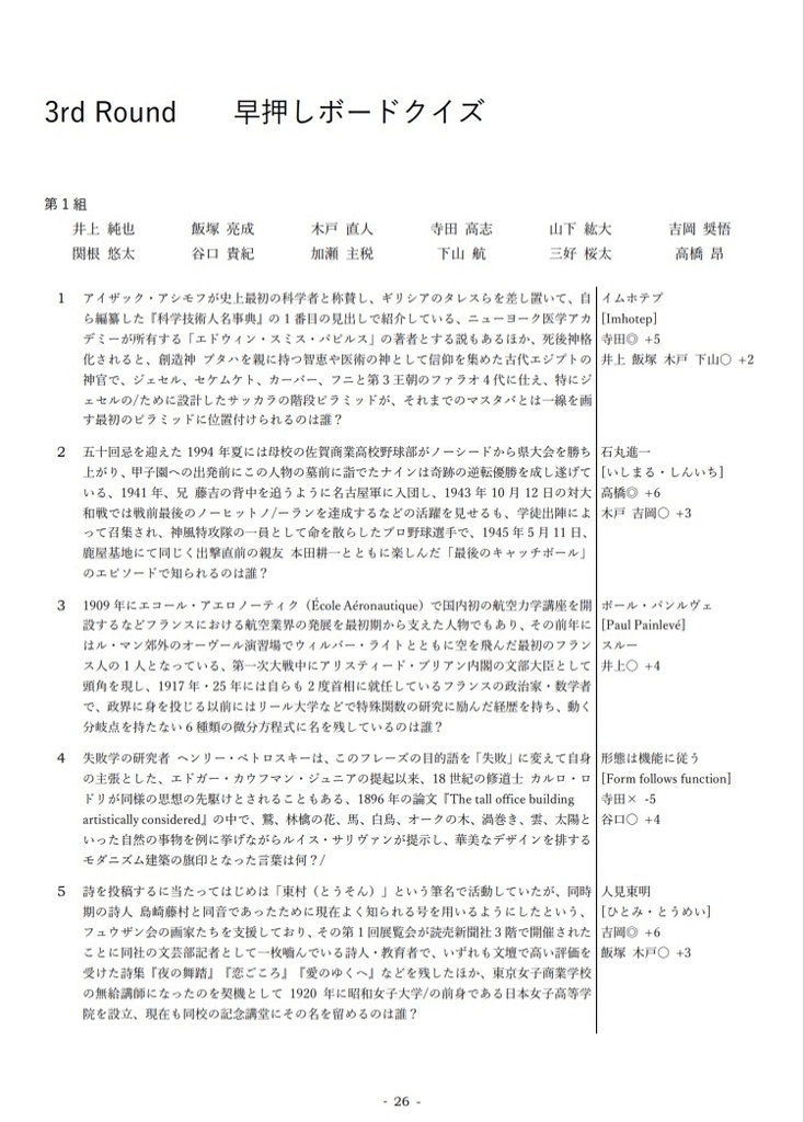 PERSON OF THE YEAR 2019