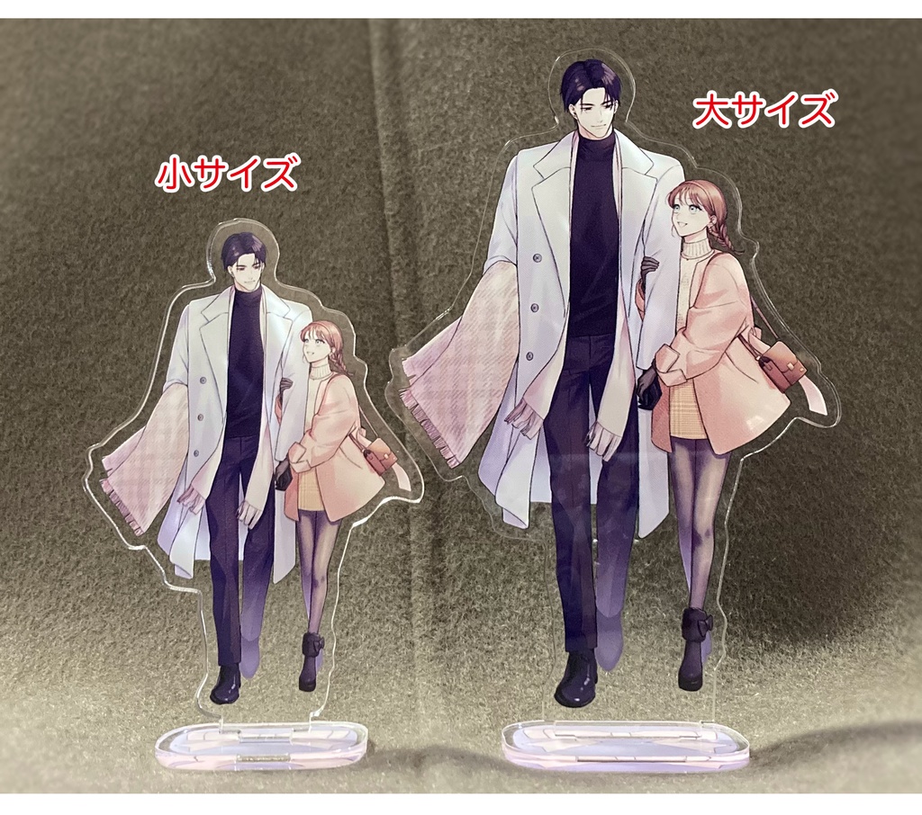 【極妻はお断り】蓮也&湊おでかけアクスタ・小サイズ