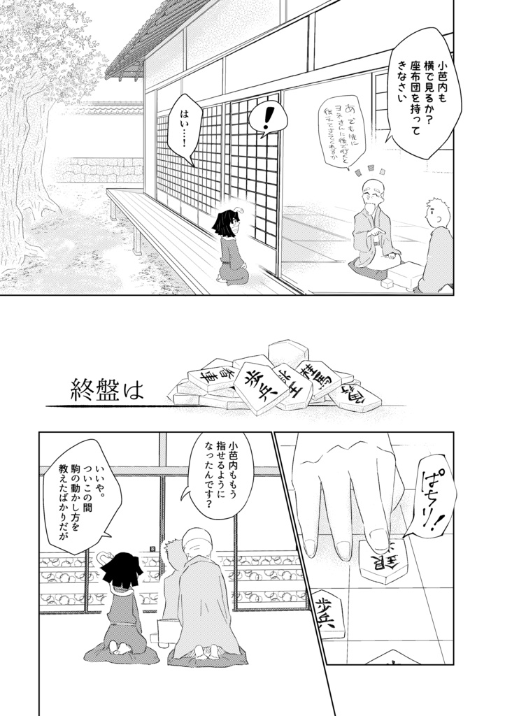 【既刊2024】おばみつアソート!