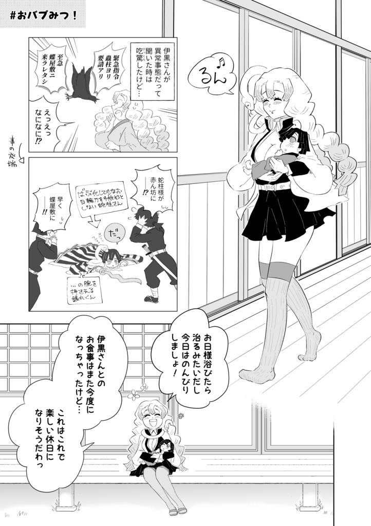既刊2024】おばみつアソート！ - あまのじゃくBOOTH支店 - BOOTH