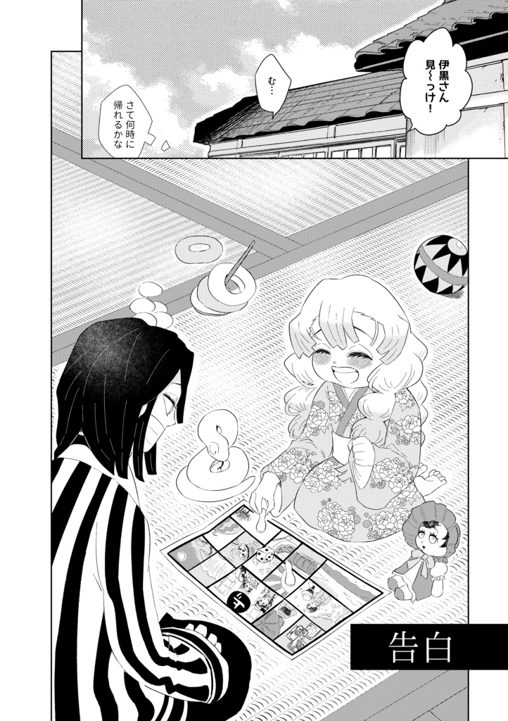 【既刊2024】おばみつアソート!