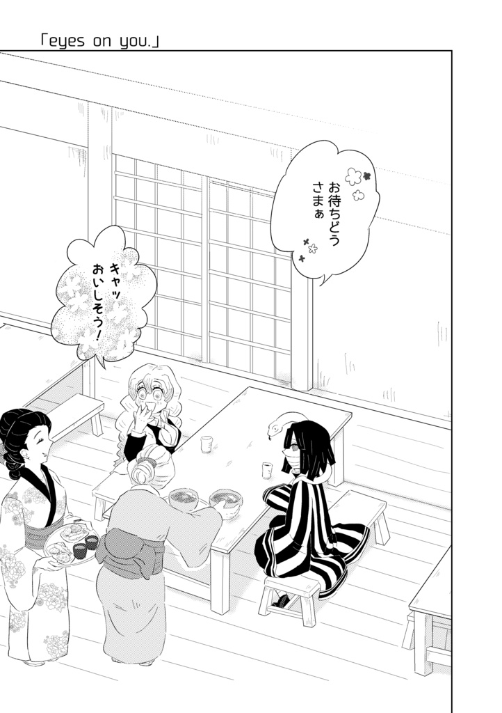 【既刊2024】おばみつアソート!