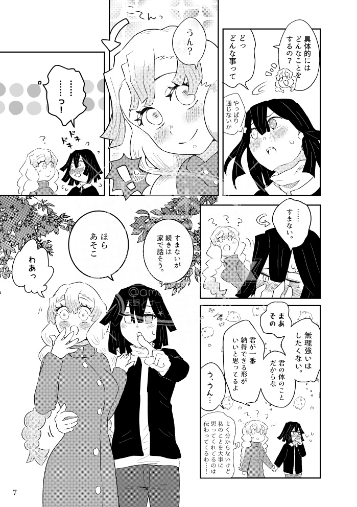【新刊2026.02】星のまたたくその下で