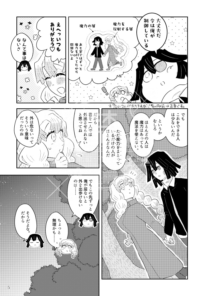 【新刊2026.02】星のまたたくその下で