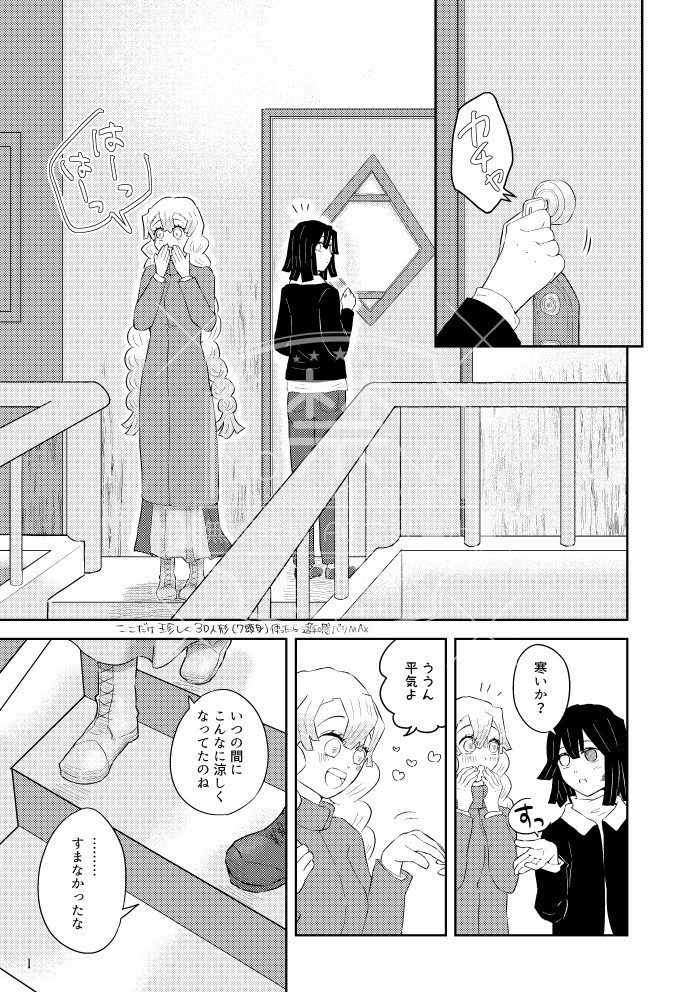 【新刊2026.02】星のまたたくその下で