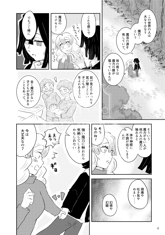 【新刊2026.02】星のまたたくその下で