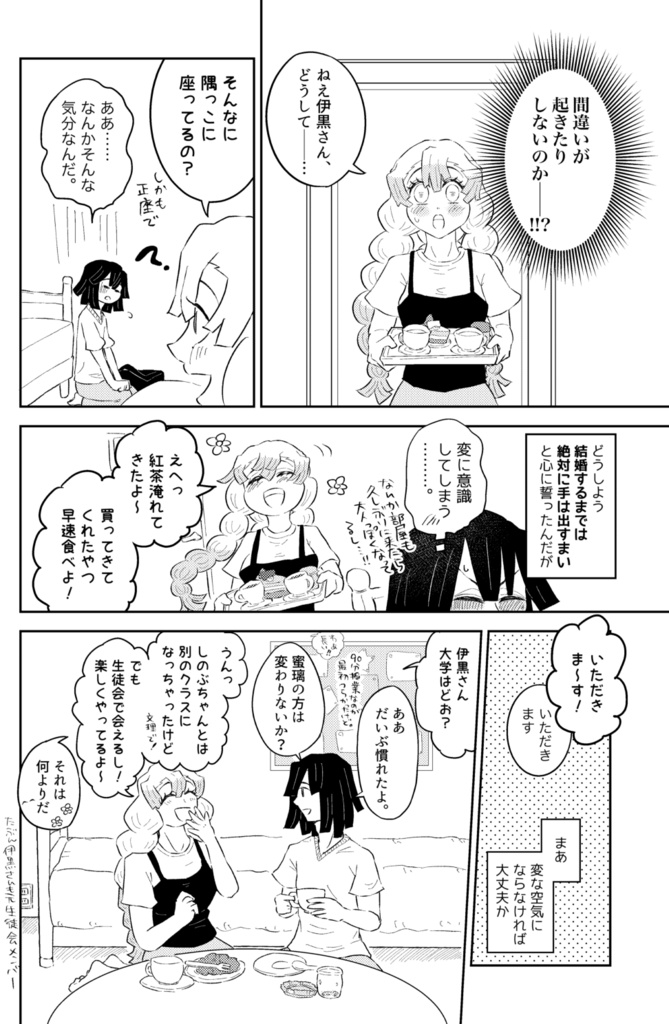 【2026星願新刊】セの付く 彼氏彼女のお願いごと!