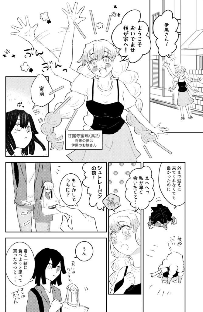 【2026星願新刊】セの付く 彼氏彼女のお願いごと!