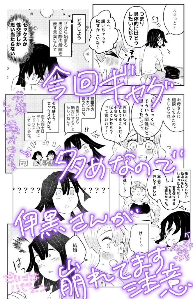 【2026星願新刊】セの付く 彼氏彼女のお願いごと!