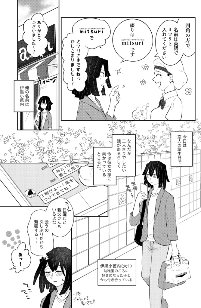 【2026星願新刊】セの付く 彼氏彼女のお願いごと!