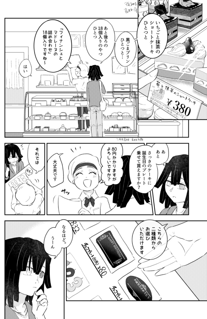 【2026星願新刊】セの付く 彼氏彼女のお願いごと!