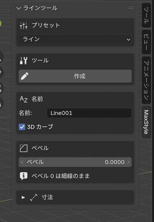 MaxStyle Line Lite — クリックでスプライン（無料・Blender 5.1）