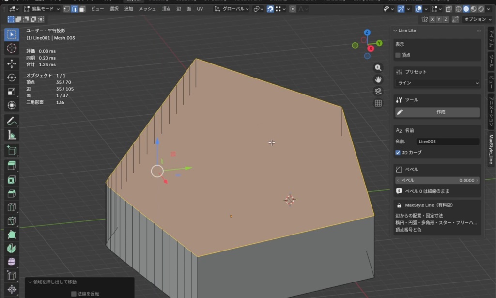 MaxStyle Line Lite — クリックでスプライン(無料・Blender 5.1)