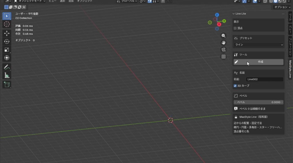 MaxStyle Line Lite — クリックでスプライン(無料・Blender 5.1)