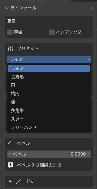MaxStyle Line — クリックでスプライン(有料・Blender 5.1)