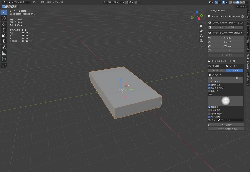 MaxStyle Modifier — 3ds Max風モディファイア（Extrude / Shell / Sweep / UVW Map）（Blender 5.2+）