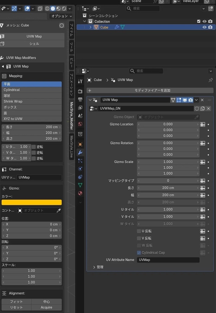 MaxStyle Modifier — 3ds Max風モディファイア(Extrude / Shell / Sweep / UVW Map)(Blender 5.2+)