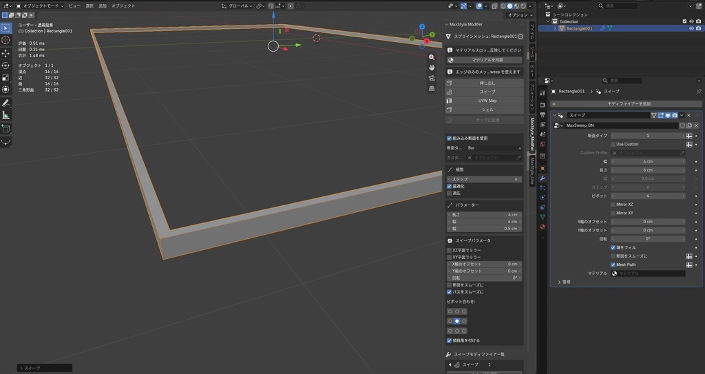 MaxStyle Modifier — 3ds Max風モディファイア(Extrude / Shell / Sweep / UVW Map)(Blender 5.2+)
