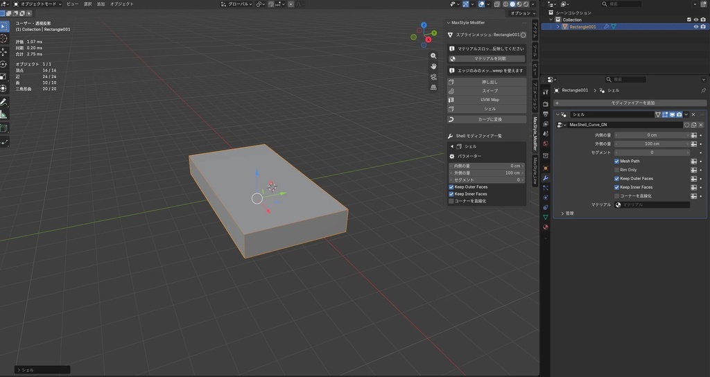 MaxStyle Modifier — 3ds Max風モディファイア(Extrude / Shell / Sweep / UVW Map)(Blender 5.2+)