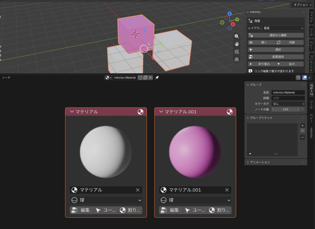 mitorizu — 3ds Max風マテリアル&オブジェクト階層ビュワー(Blender 5.2+)