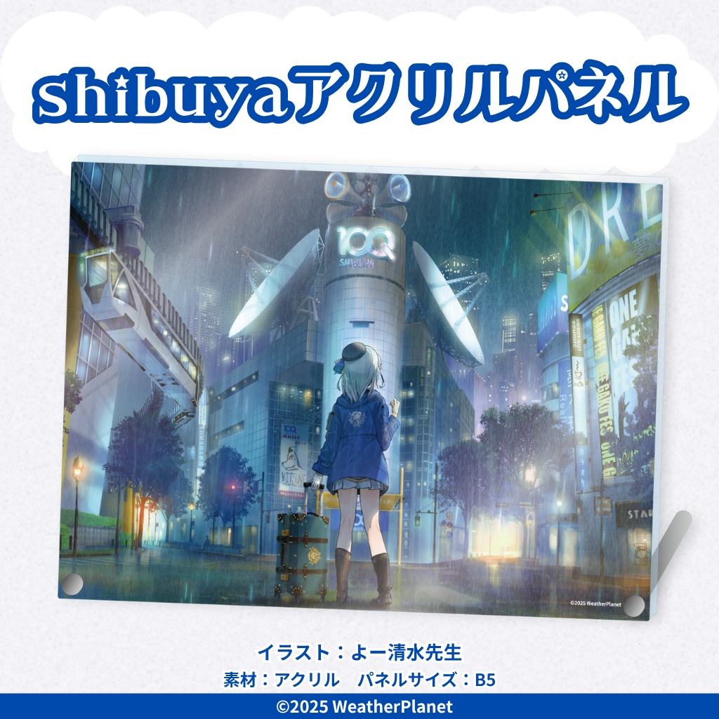 【雨海ルカ】デビュー記念グッズ