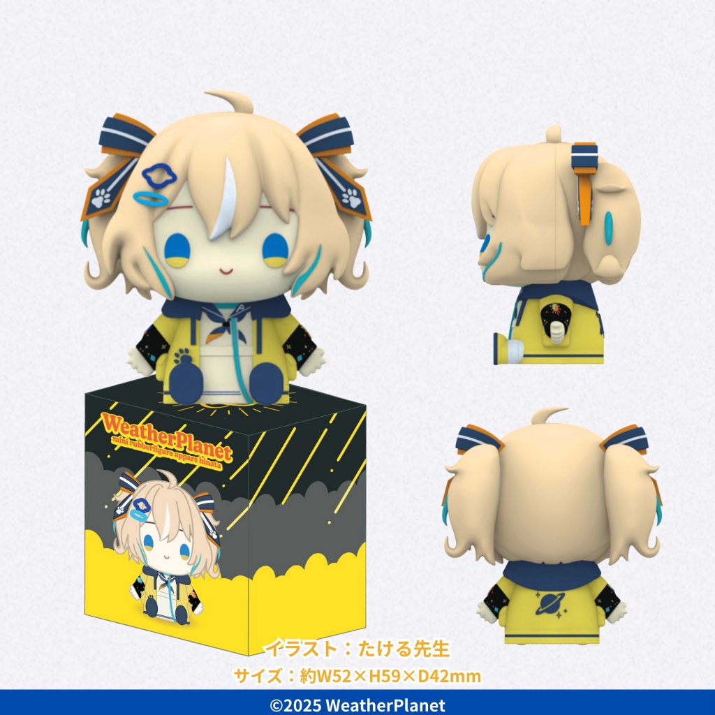 ミニプラ！ミニフィギュア【雨海ルカ/天晴ひなた】 - WeatherPlanet