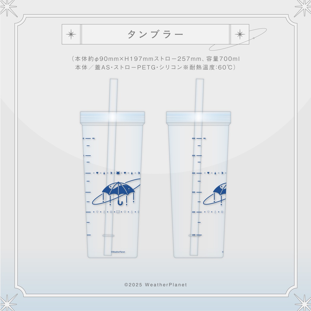 【雨海ルカ】2025誕生日記念グッズ