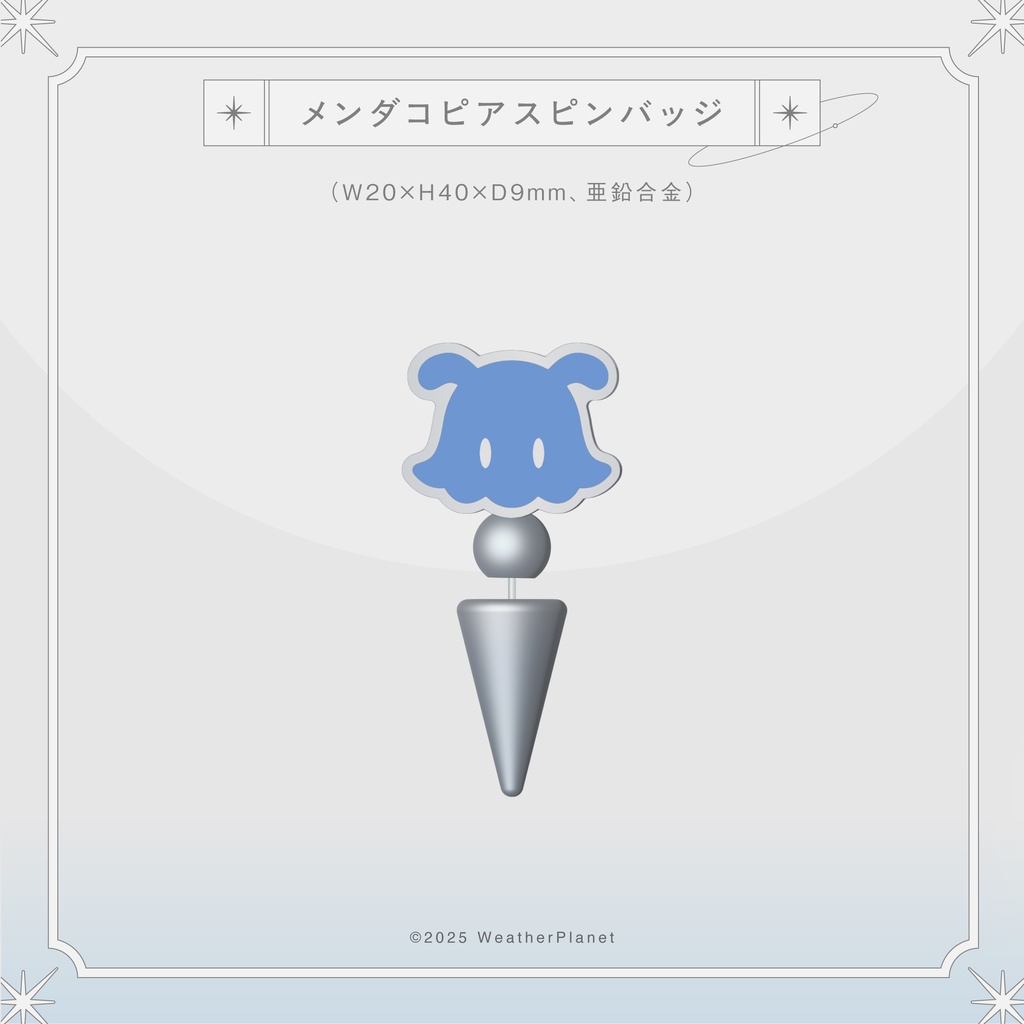 【雨海ルカ】2025誕生日記念グッズ