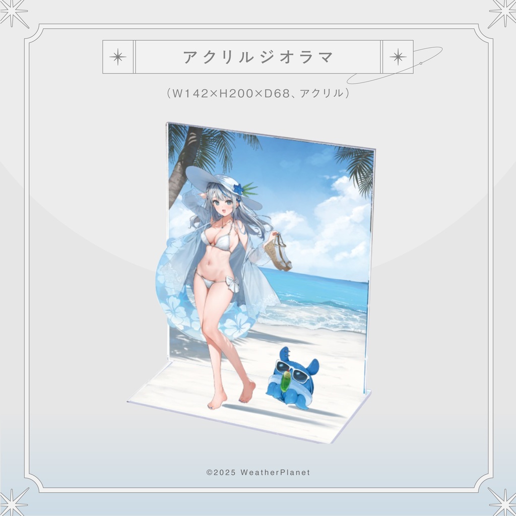 【雨海ルカ】2025誕生日記念グッズ