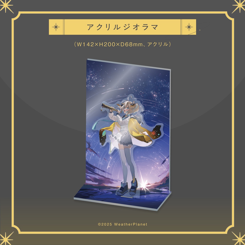 【天晴ひなた】2025誕生日記念グッズ