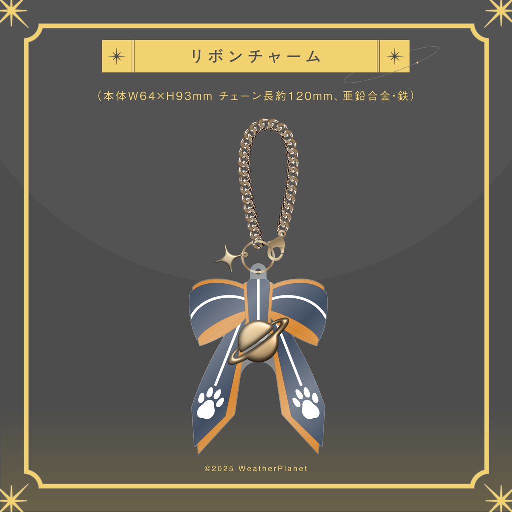 【天晴ひなた】2025誕生日記念グッズ