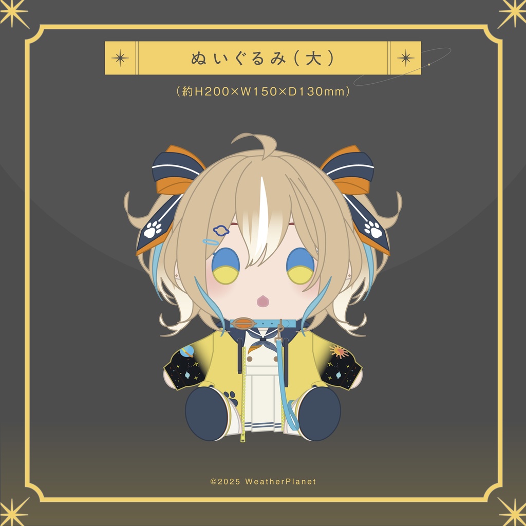 【天晴ひなた】2025誕生日記念グッズ